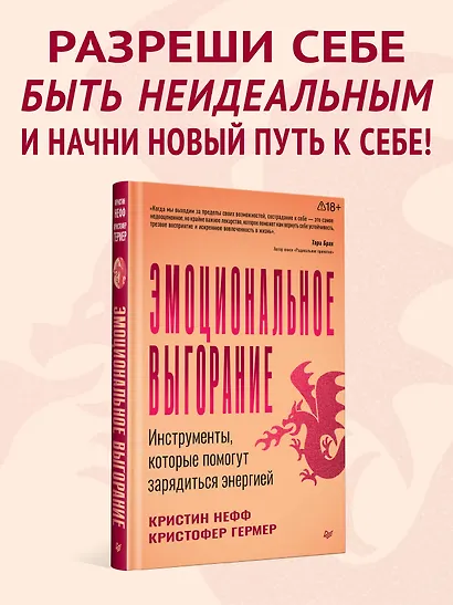 Эмоциональное выгорание. Инструменты, которые помогут зарядиться энергией - фото 3