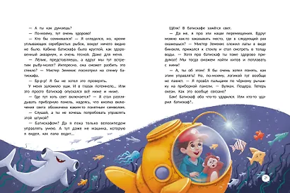 Радио эмоций "Лелик FM": как поймать нужную волну - фото 2