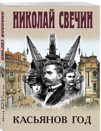 Касьянов год - фото 3