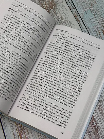 П. Ш. #Новая жизнь. Обратного пути уже не будет! - фото 4