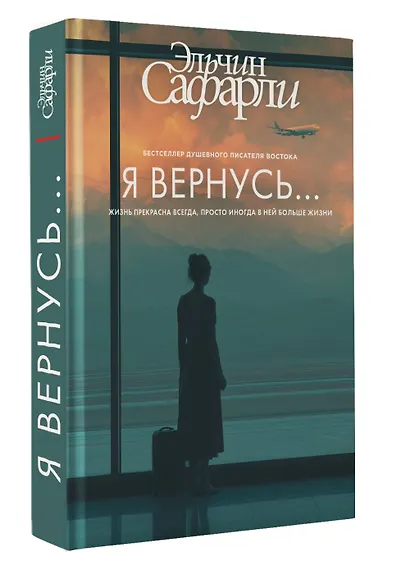 Я вернусь... - фото 3