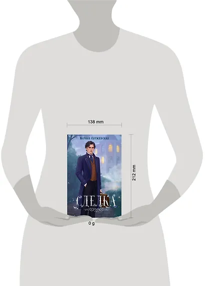 Сделка - фото 4