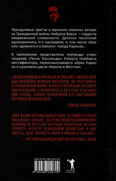 Житель Каркозы - фото 11