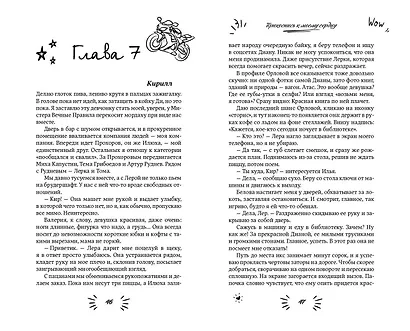 Прикоснись к моему сердцу - фото 9