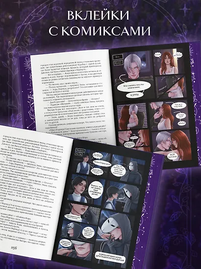 Дилогия «Аконит, Фантом» (в подарочном оформлении) - фото 8