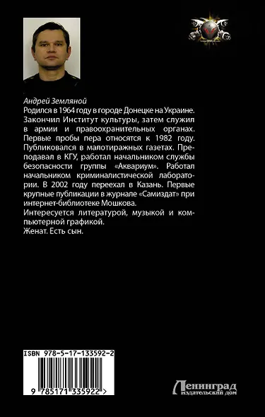 Мастер дорог - фото 2