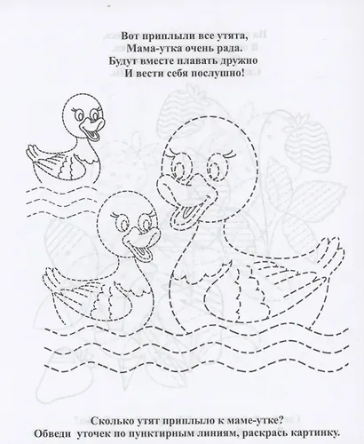 Штриховочки. Обведи и повтори: занимательные задания для подготовки к письму. Для детей 5 лет - фото 5