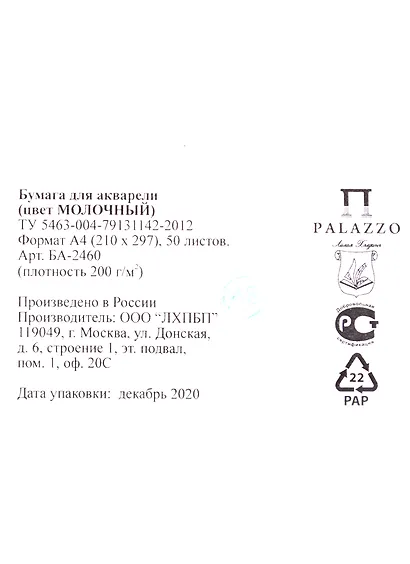 Бумага рисовальная темно-серая 200гр. А-3, 1 лист, Лилия Холдинг - фото 4