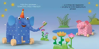 Ложимся спать - фото 4