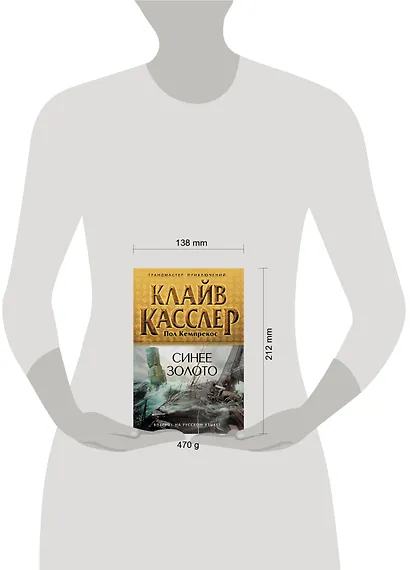 Синее золото - фото 3