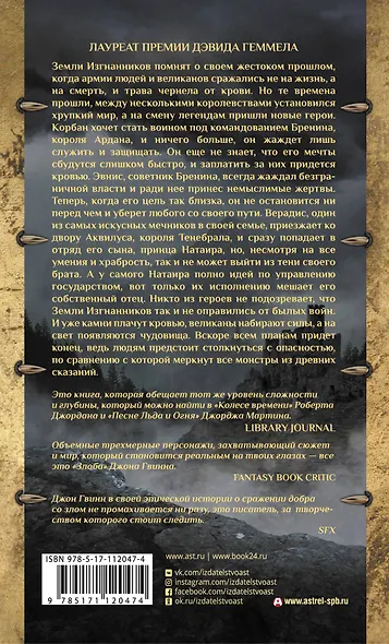 Злоба - фото 2