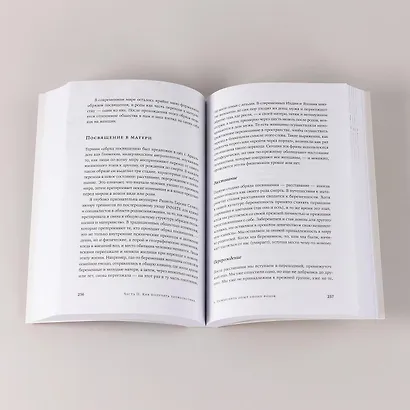 Четвертый триместр: Как восстановить организм и душевное равновесие после родов - фото 11