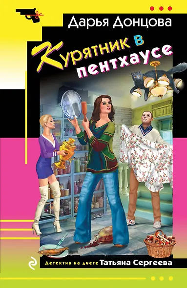 Курятник в пентхаусе - фото 1