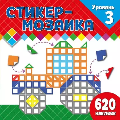 Стикер-мозаика для малышей. Уровень 3. С трактором - фото 1