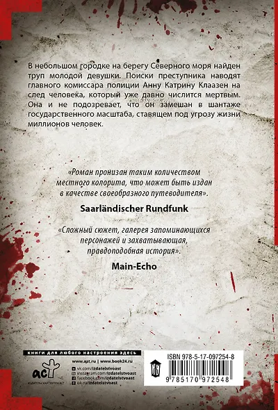 Ярость - фото 2