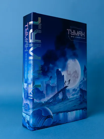 Туман. Вне измерений. Книга 1 - фото 5