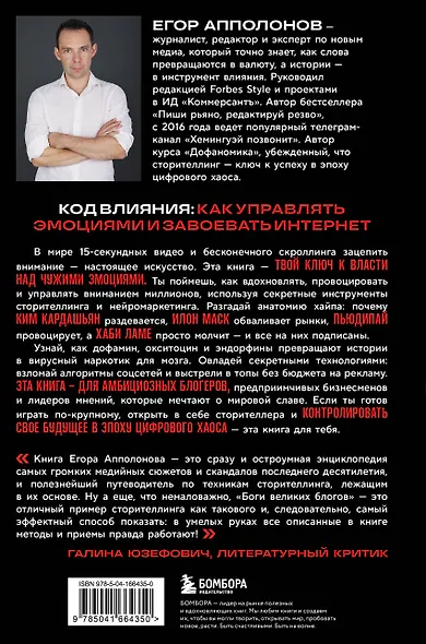Боги великих блогов: пошаговое руководство по сторителлингу для соцсетей - фото 2