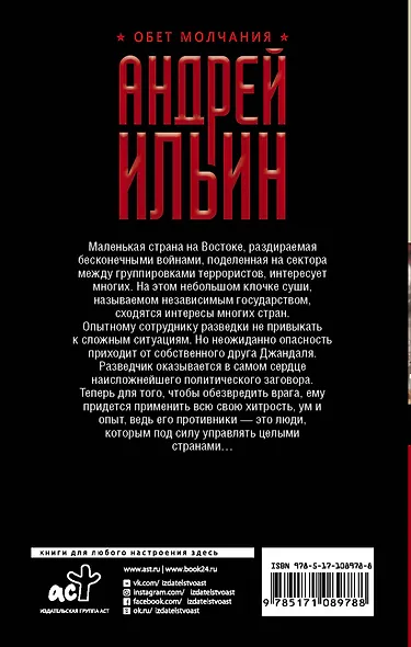 Победитель должен умереть - фото 2