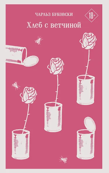 Хлеб с ветчиной - фото 1