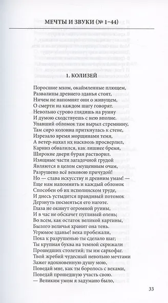 Н.А. Некрасов. Полное собрание стихотворений. В 3-х томах. Том 1 - фото 13
