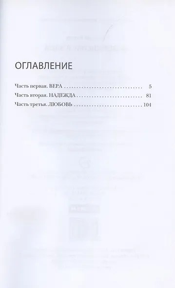 Возвращение в Эдем - фото 2