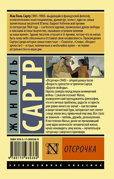 Отсрочка - фото 2