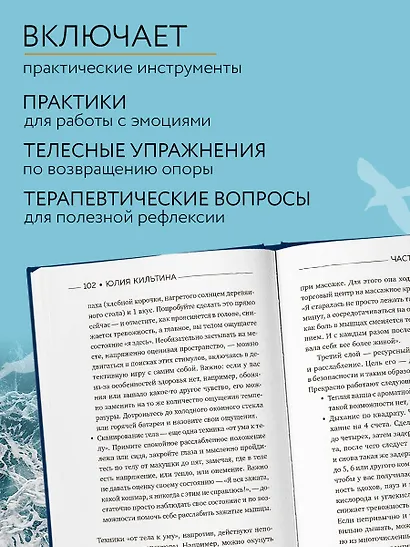 Сила жить. Искусство находить радость и смысл в трудные времена - фото 7