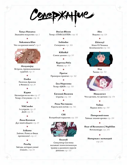 БАМ!БУК. Красная книга - фото 4