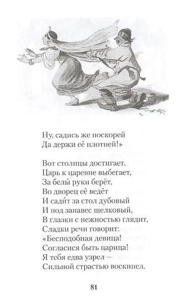Конек-горбунок - фото 6