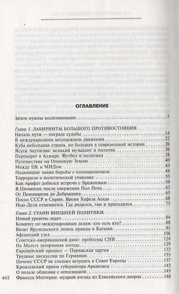 Как много событий вмещает жизнь - фото 2