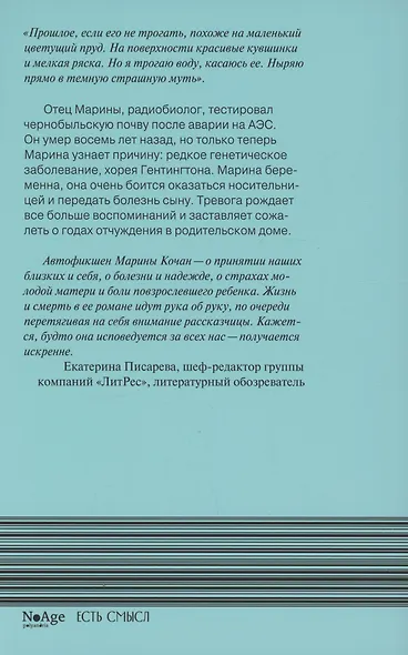 Хорея - фото 2