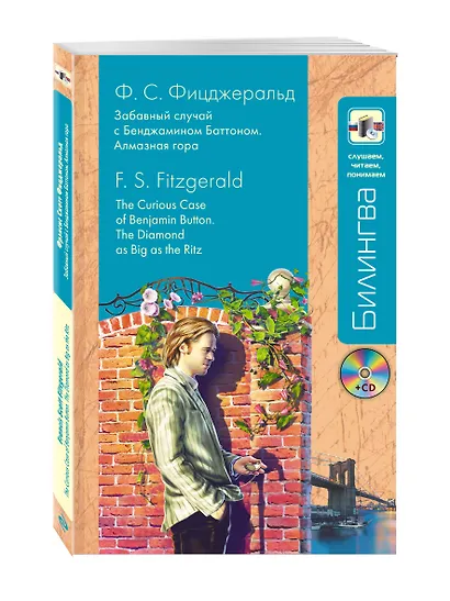 "Забавный случай с Бенджамином Баттоном" и "Алмазная гора" + CD - фото 3