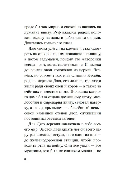 В ожидании Ани (с кинообложкой) - фото 7