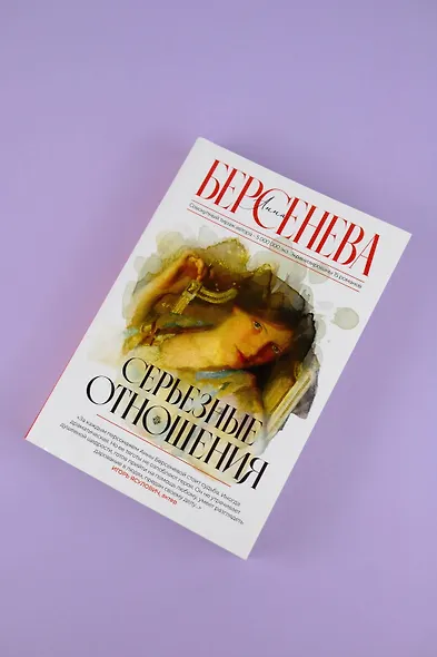 Серьезные отношения - фото 4