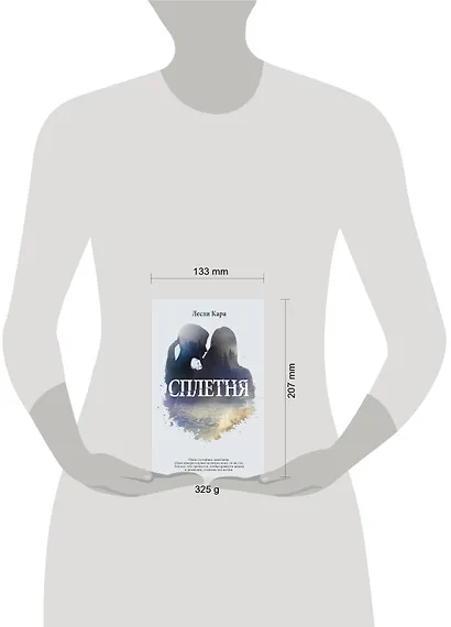 Сплетня - фото 4