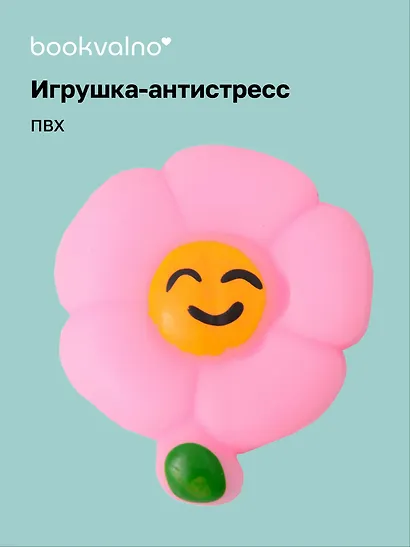 Антистресс мяшка Цветочек - фото 1