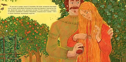 История года - фото 3