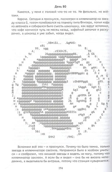 Факап - фото 5