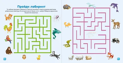 Окружающий мир малыша. (С наклейками и раскрасками) - фото 7