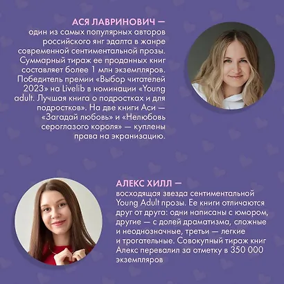 Комплект из 2 книг: Она мне не сестра + Худшие подруги - фото 4