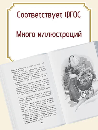 Волшебная пилюля, или Приключения жёлтого чемоданчика - 2 - фото 5