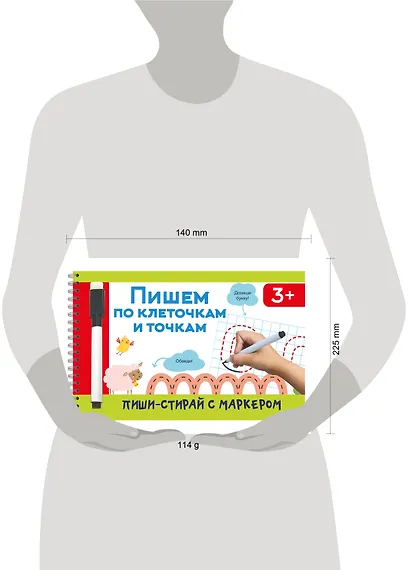 Пишем по клеточкам и точкам - фото 15