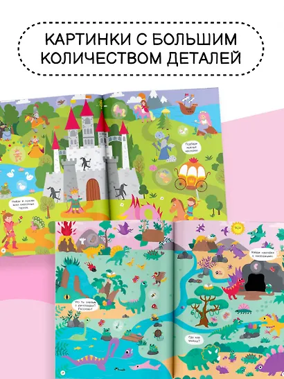 Виммельбух для малышей. Найди и наклей - фото 6