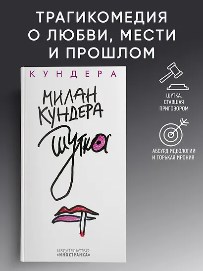 Шутка - фото 3