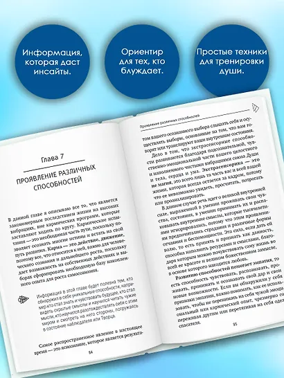 Поток. Как стать творцом своей реальности и вернуть внутреннюю силу - фото 5