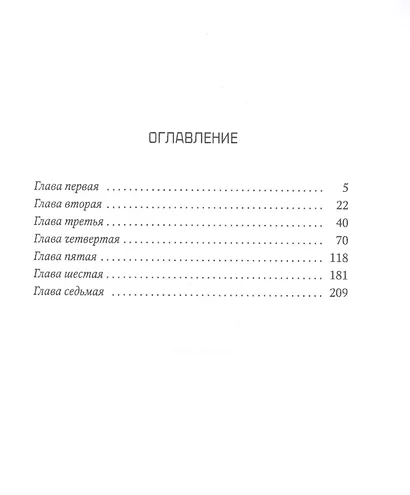 Донжуанский список Пушкина - фото 2