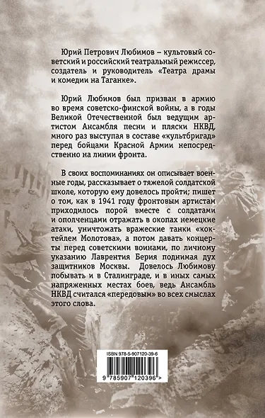 Во фронтовой «культбригаде» - фото 2