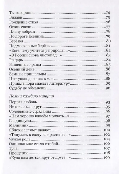 Берегиня - фото 4