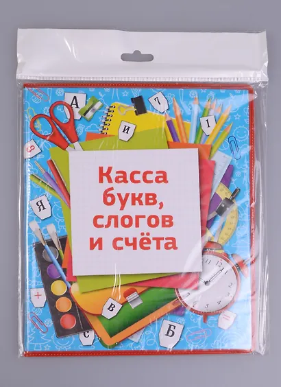 Касса букв, слогов и счета, OfficeSpace - фото 2
