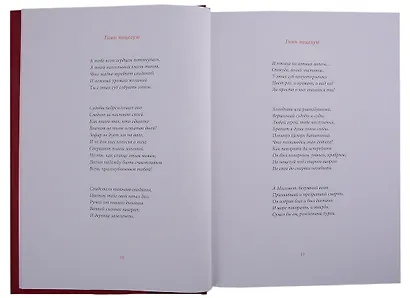 Поцелуи - фото 3